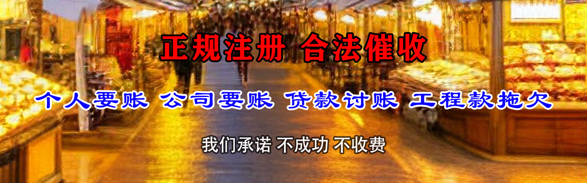 黄石港讨账公司