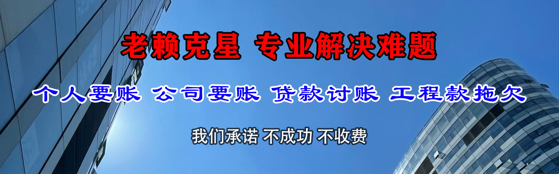 黄石港讨账公司